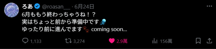 (ろあ 快回歸了,悠針れい 昨天宣布出道,感覺整個日子又都好起來了)